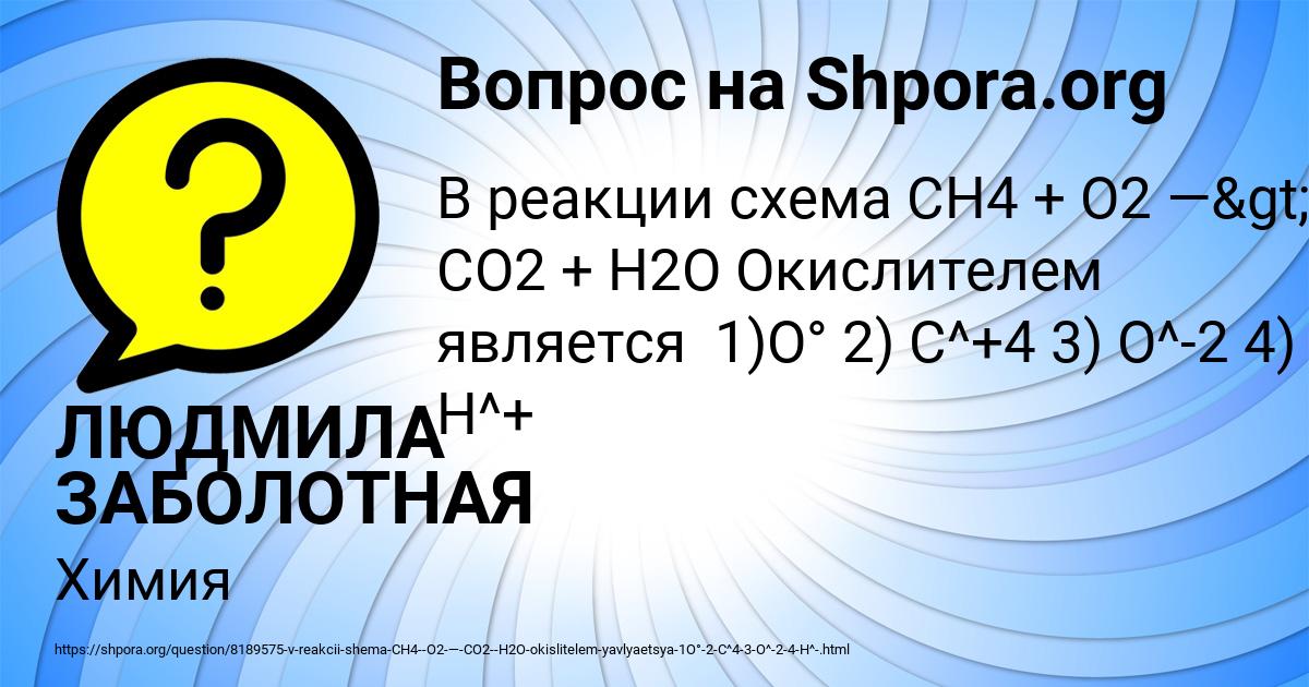 Картинка с текстом вопроса от пользователя ЛЮДМИЛА ЗАБОЛОТНАЯ